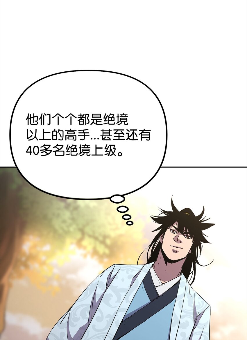 45 风雷山君37