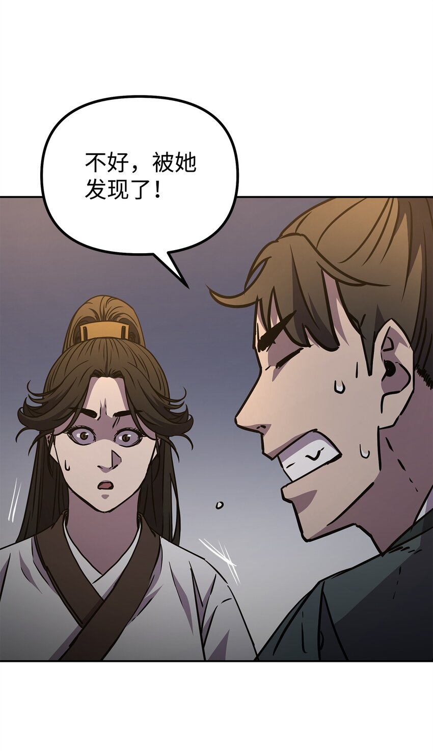 54 扮猪吃老虎72