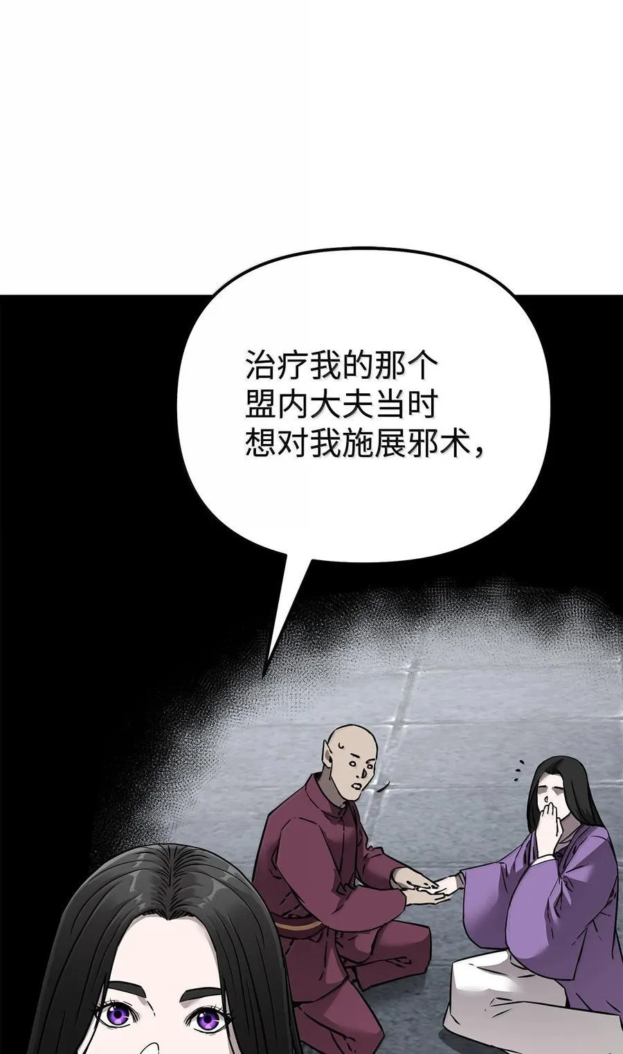 131 邪术与质疑70