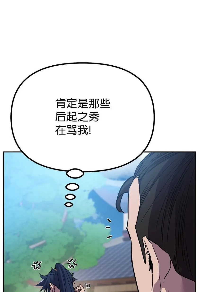 106 血魔宫64