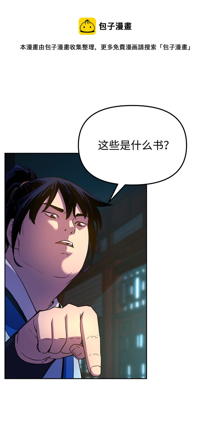 06 东华仙诀52