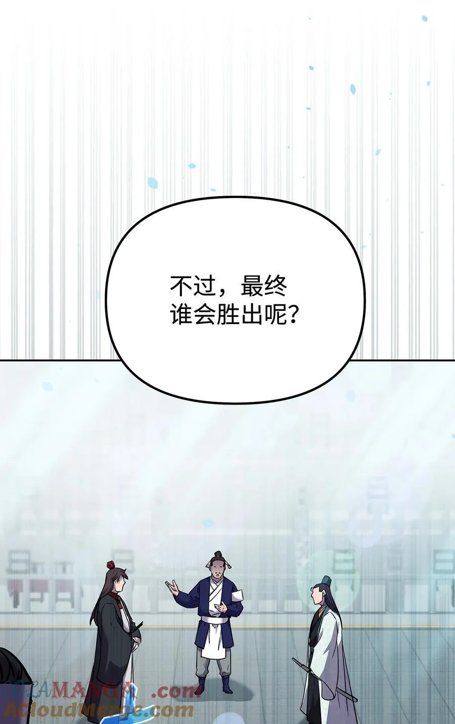 123 耍阴招4