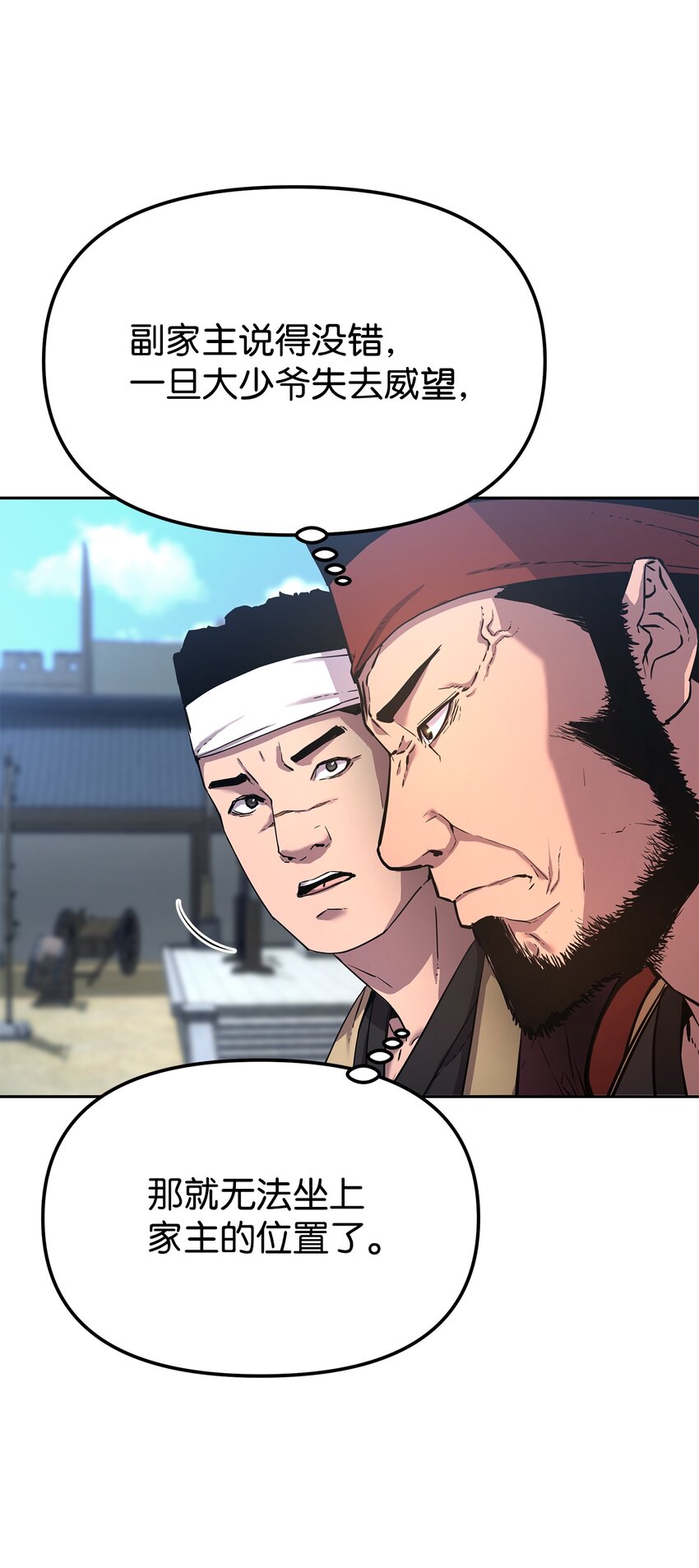 10 外功14