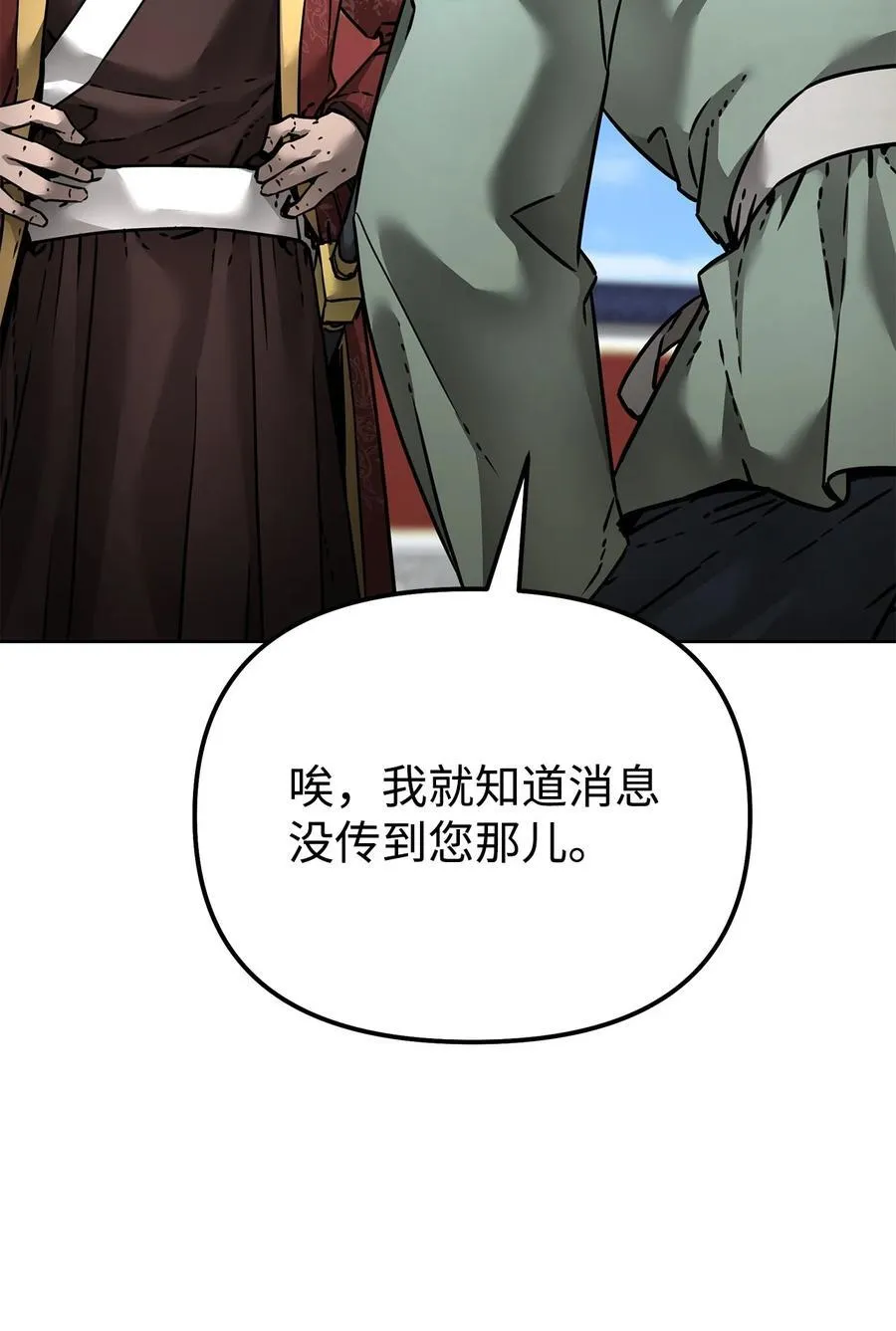134 壮大的势力8
