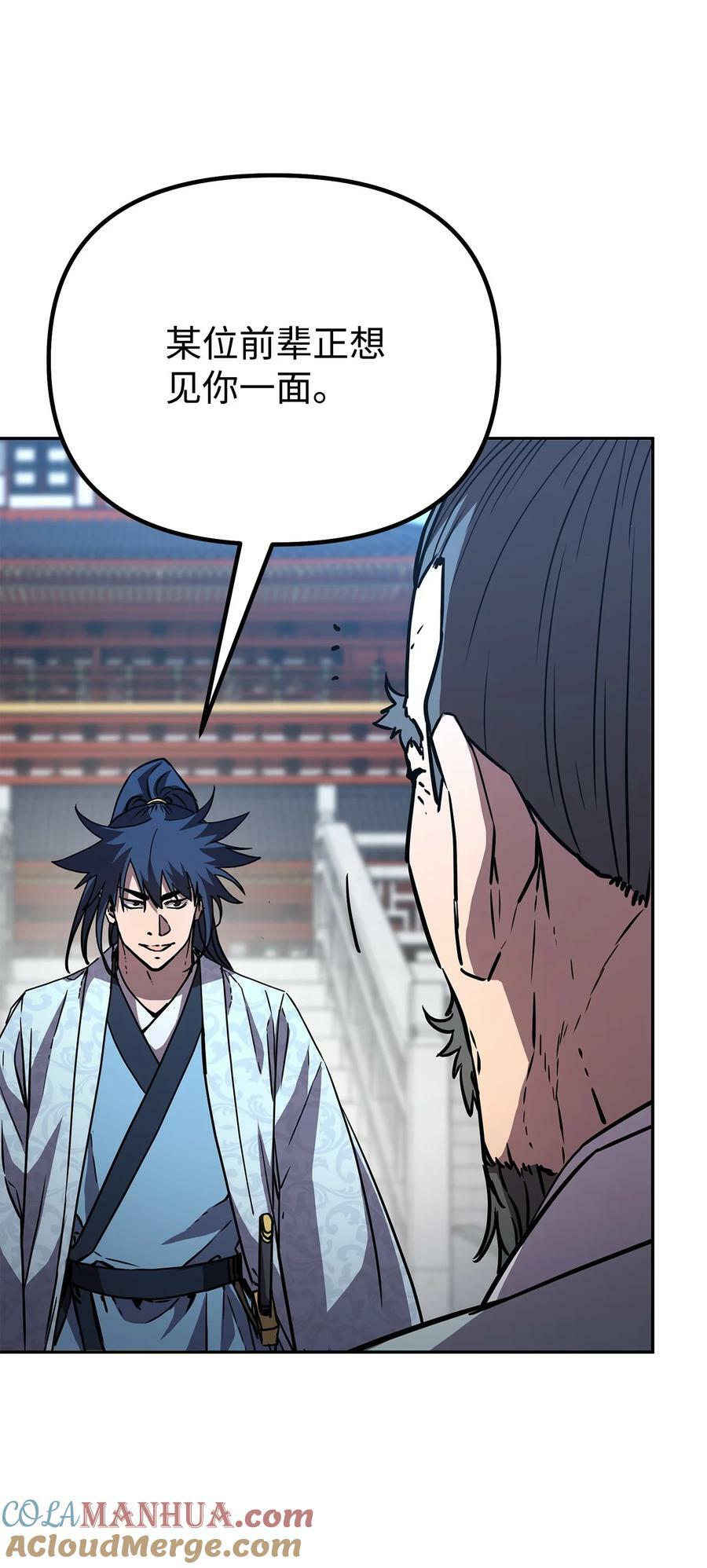 76 落月剑仙75