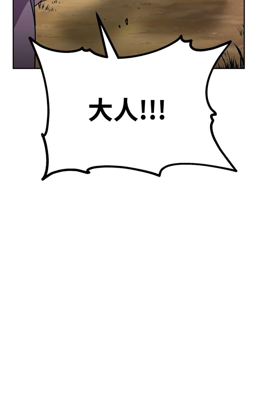 82 正邪大战导火索69