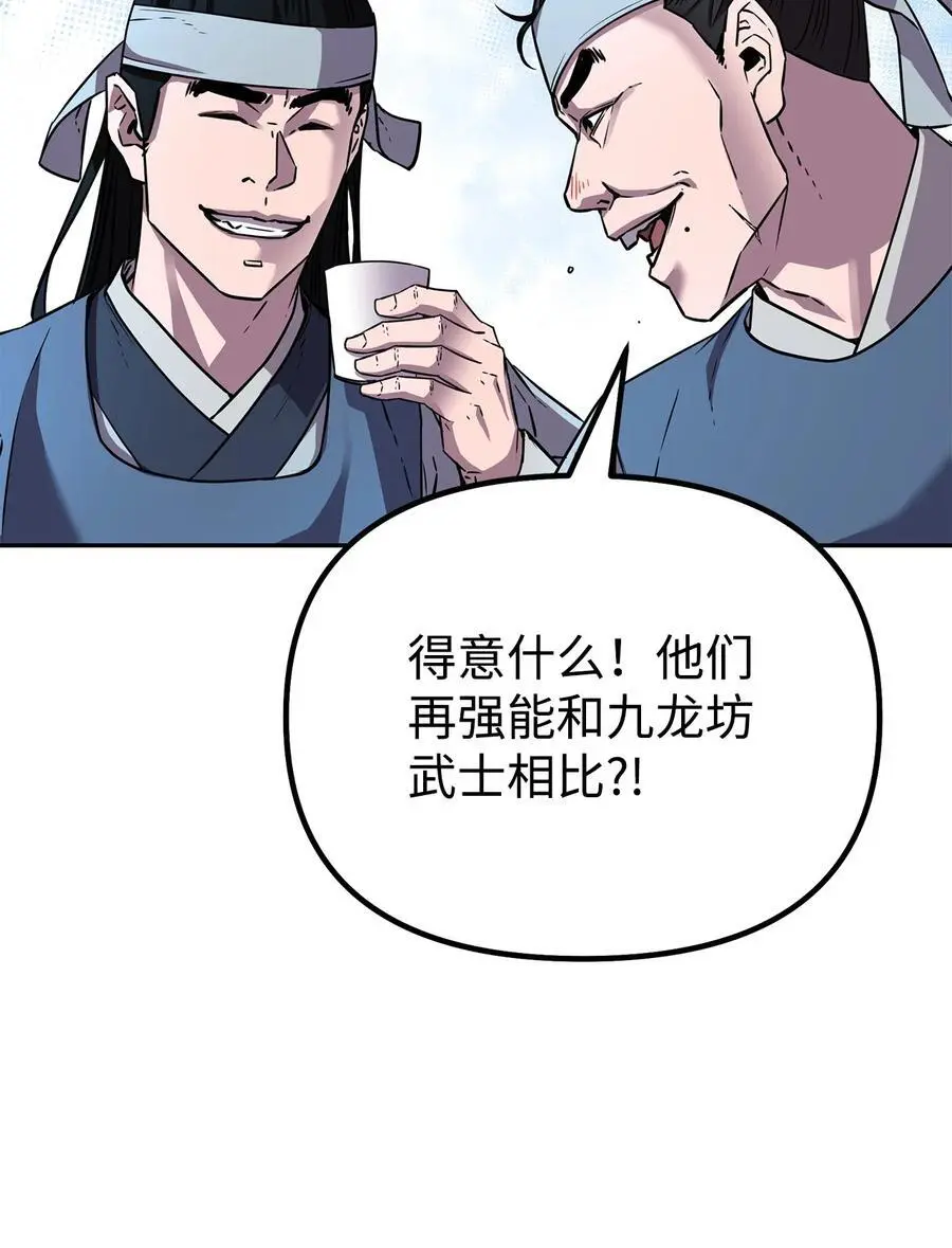 84 仙界存在66