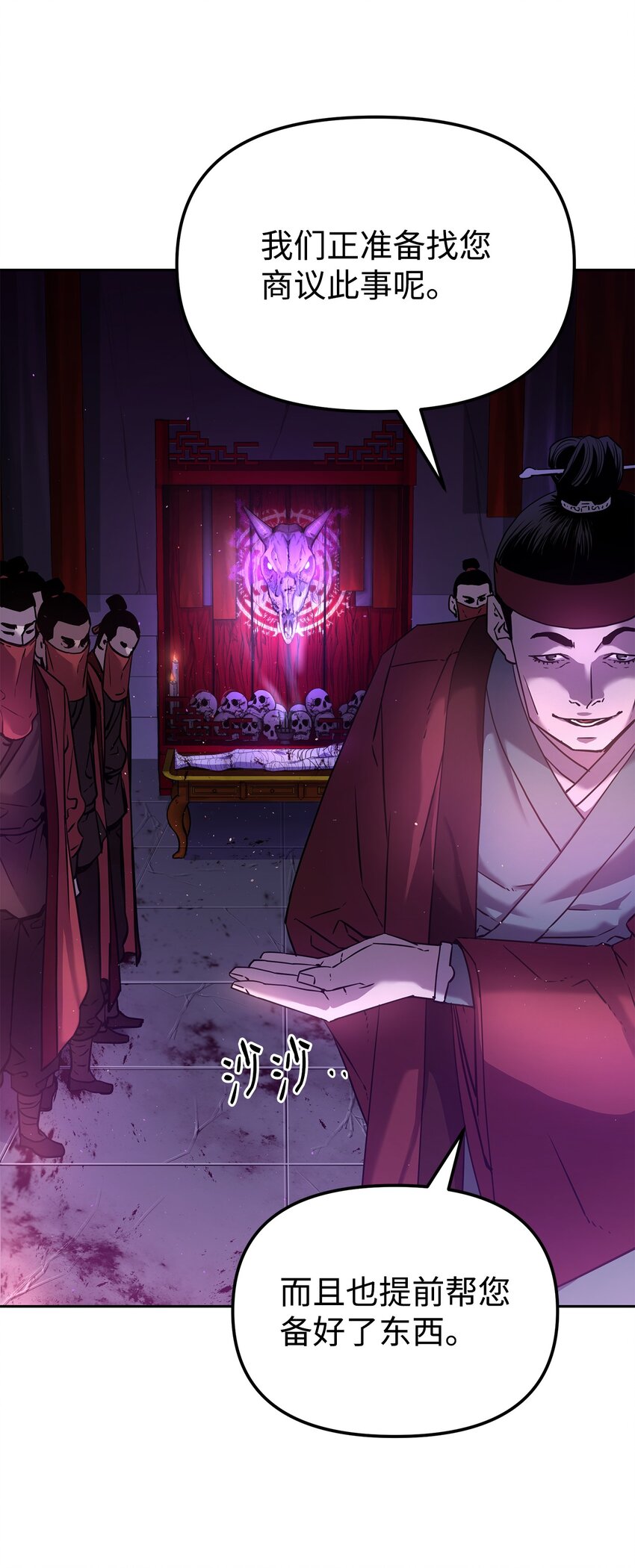 06 东华仙诀22