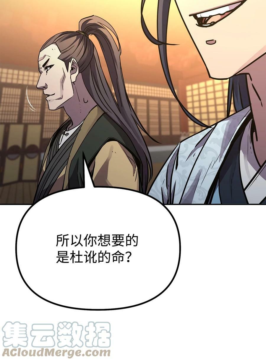 69 达成共识81