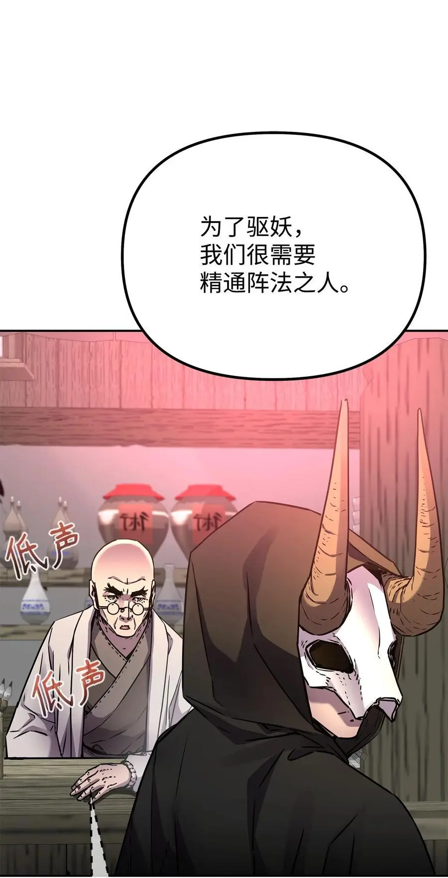 91 伏魔窟29