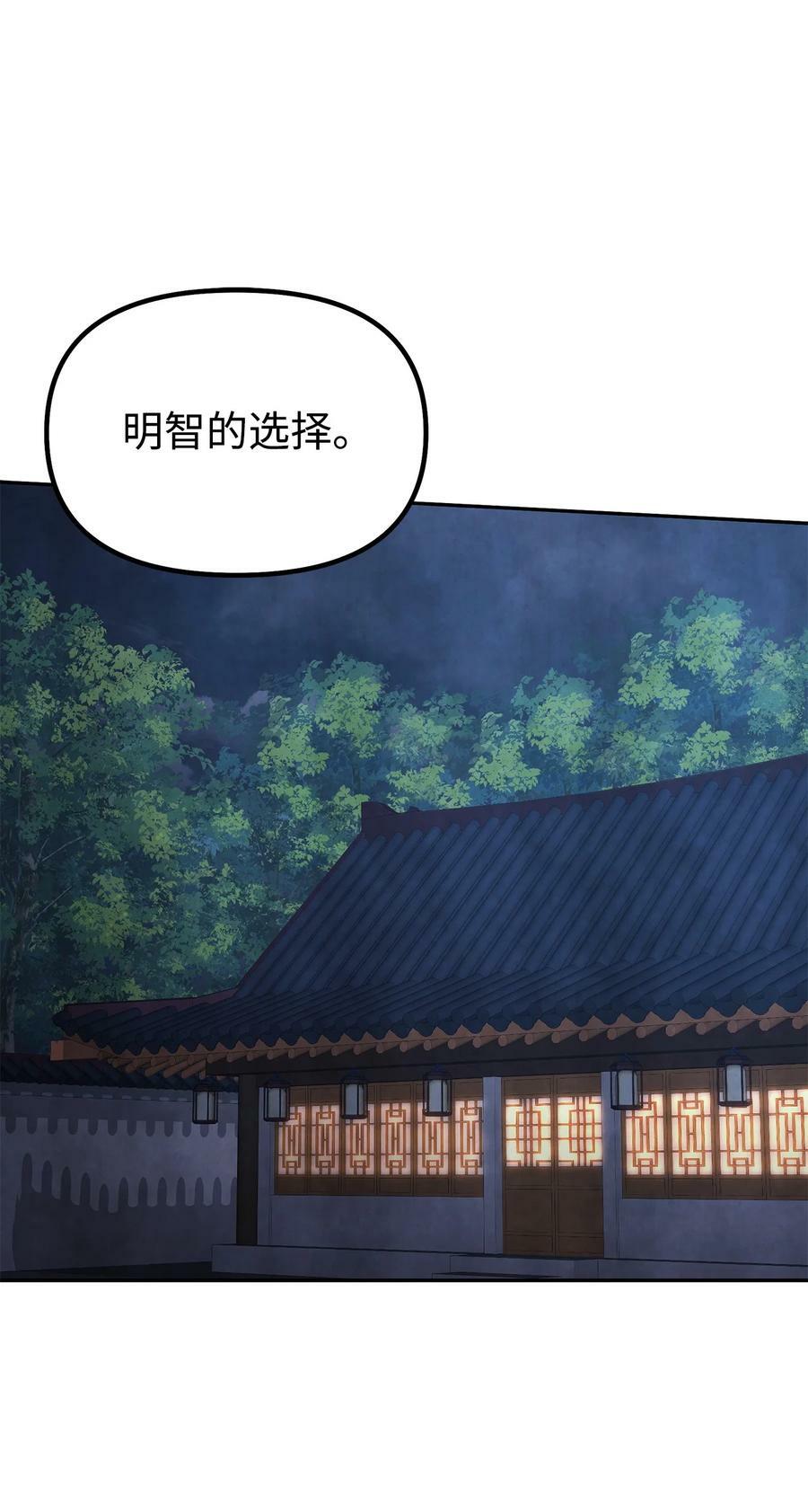 69 达成共识79