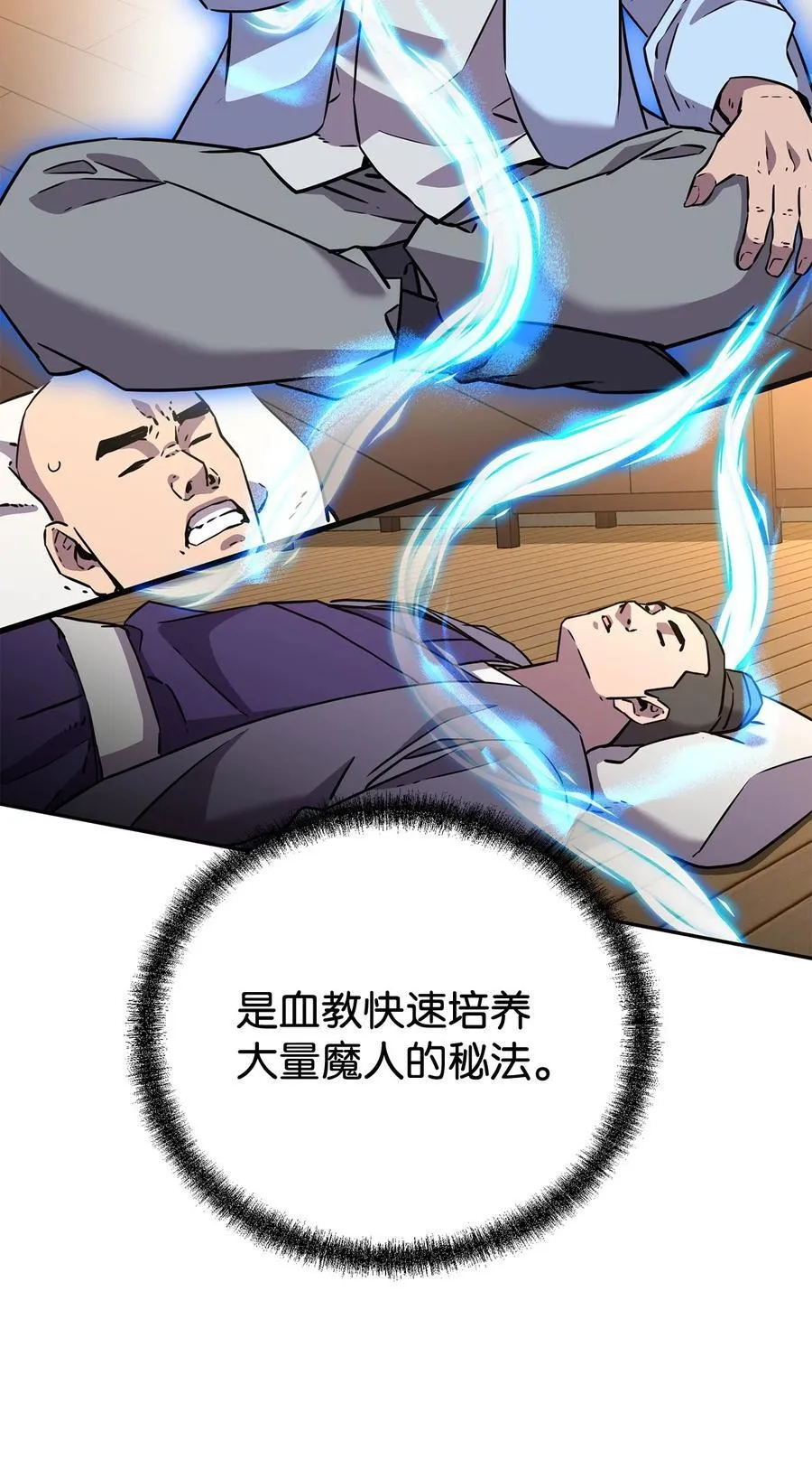 121 梦中特训71