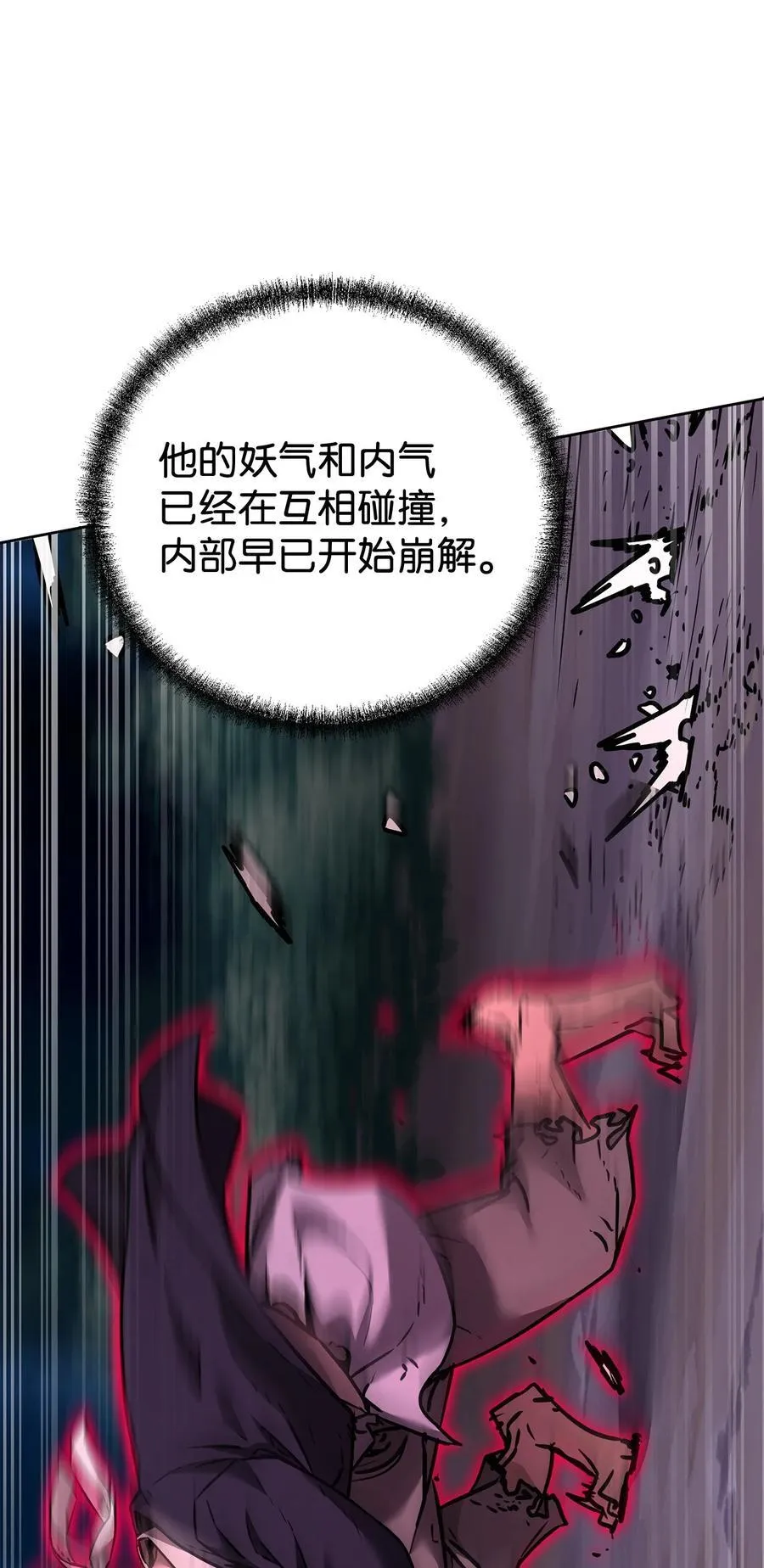 135 半妖70