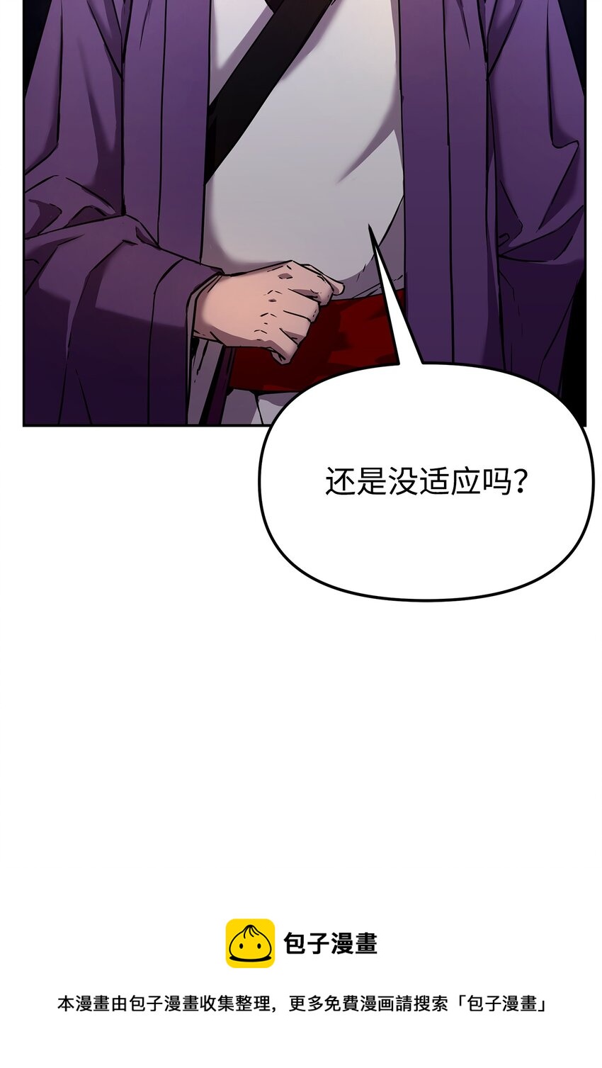 06 东华仙诀12