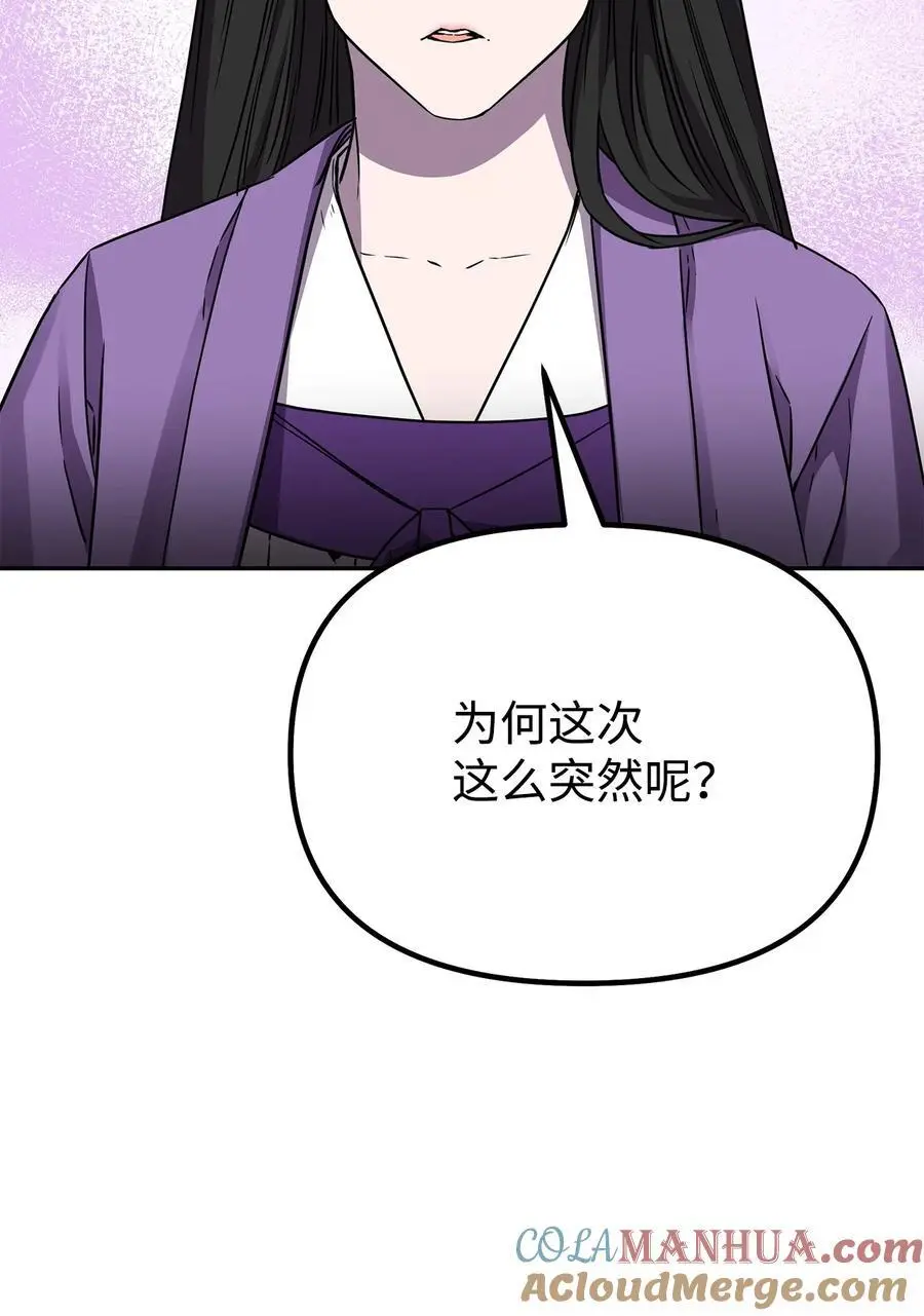 96 下马威36