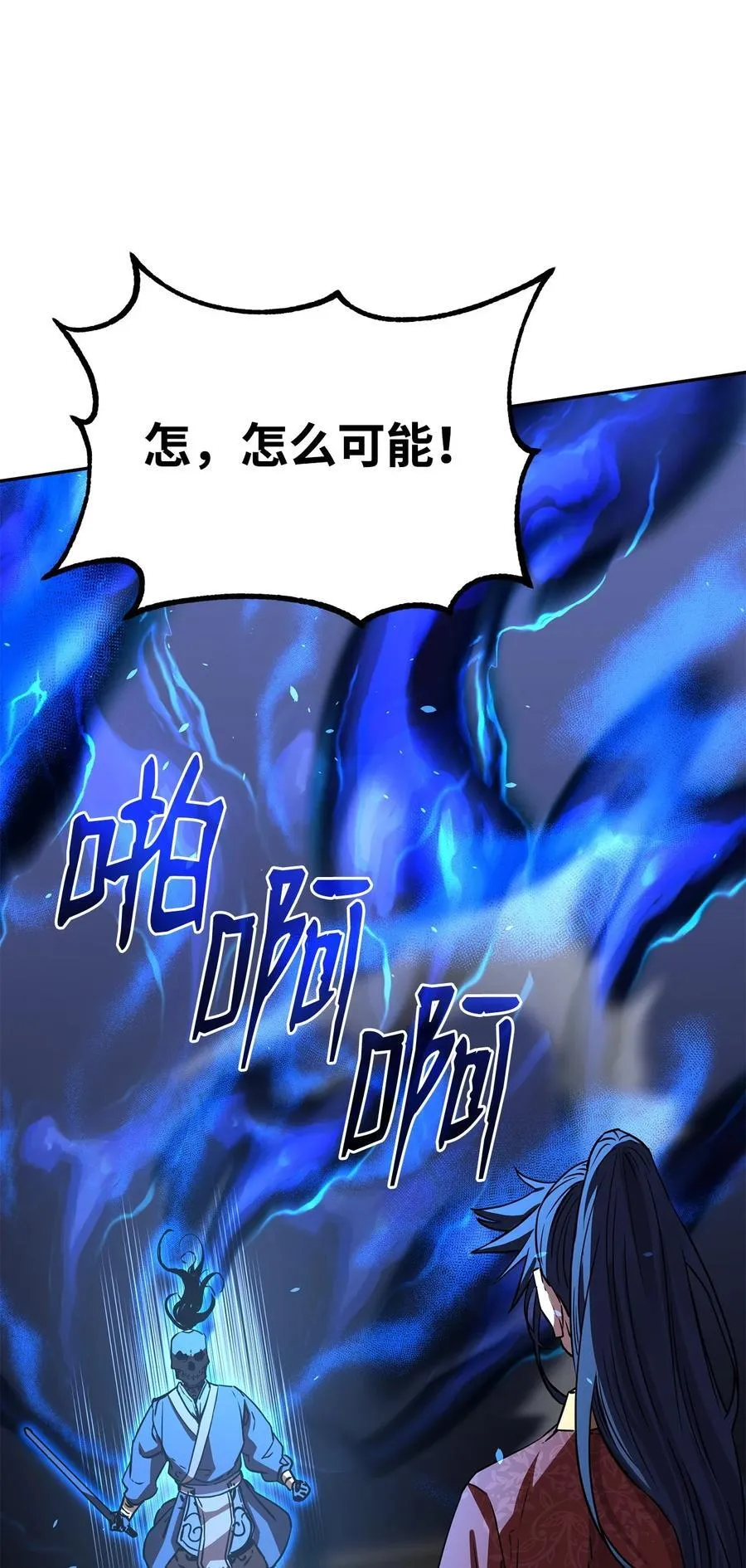 116 化境之战49