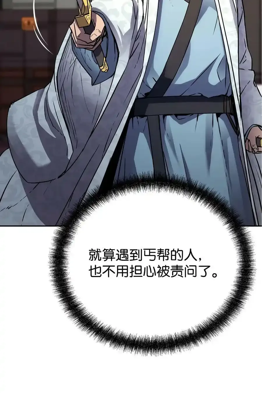 62 下五门门主16