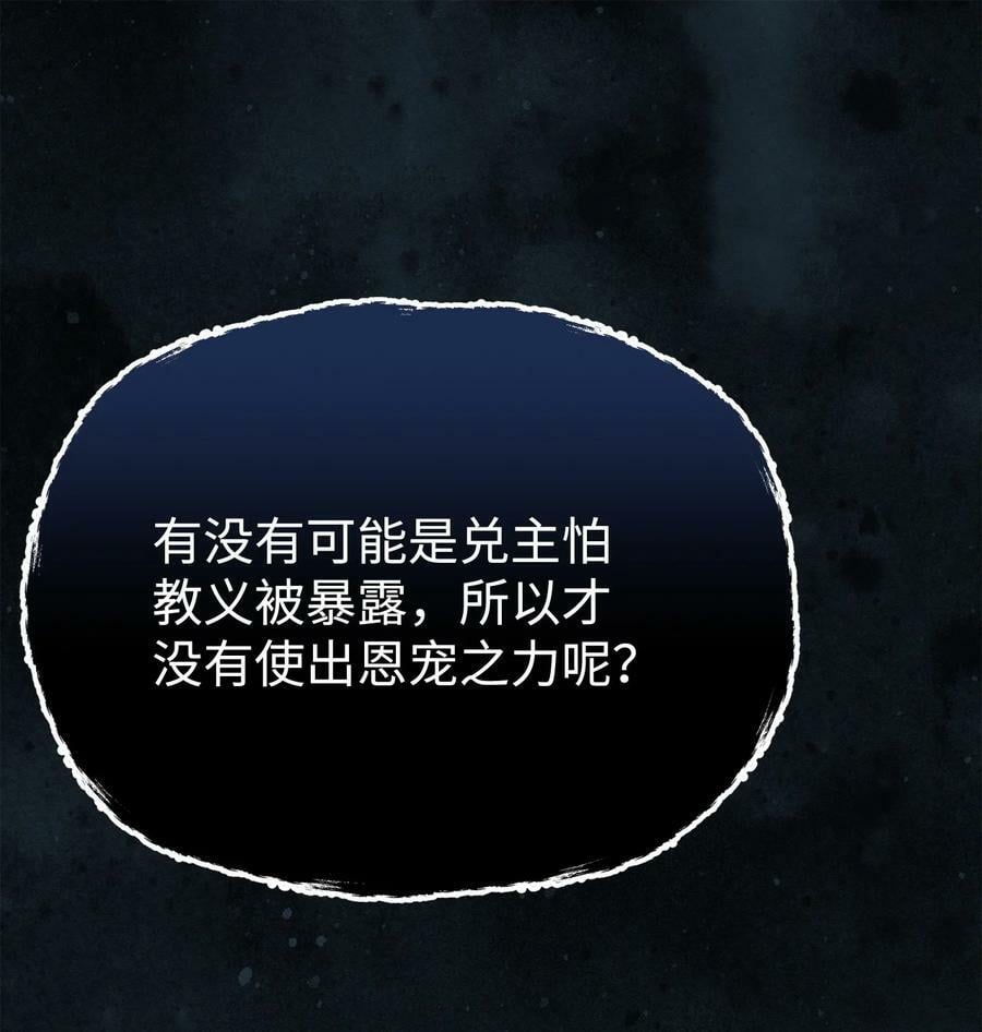 82 正邪大战导火索35