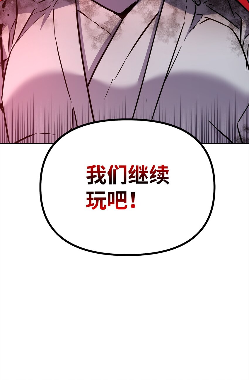 54 扮猪吃老虎108