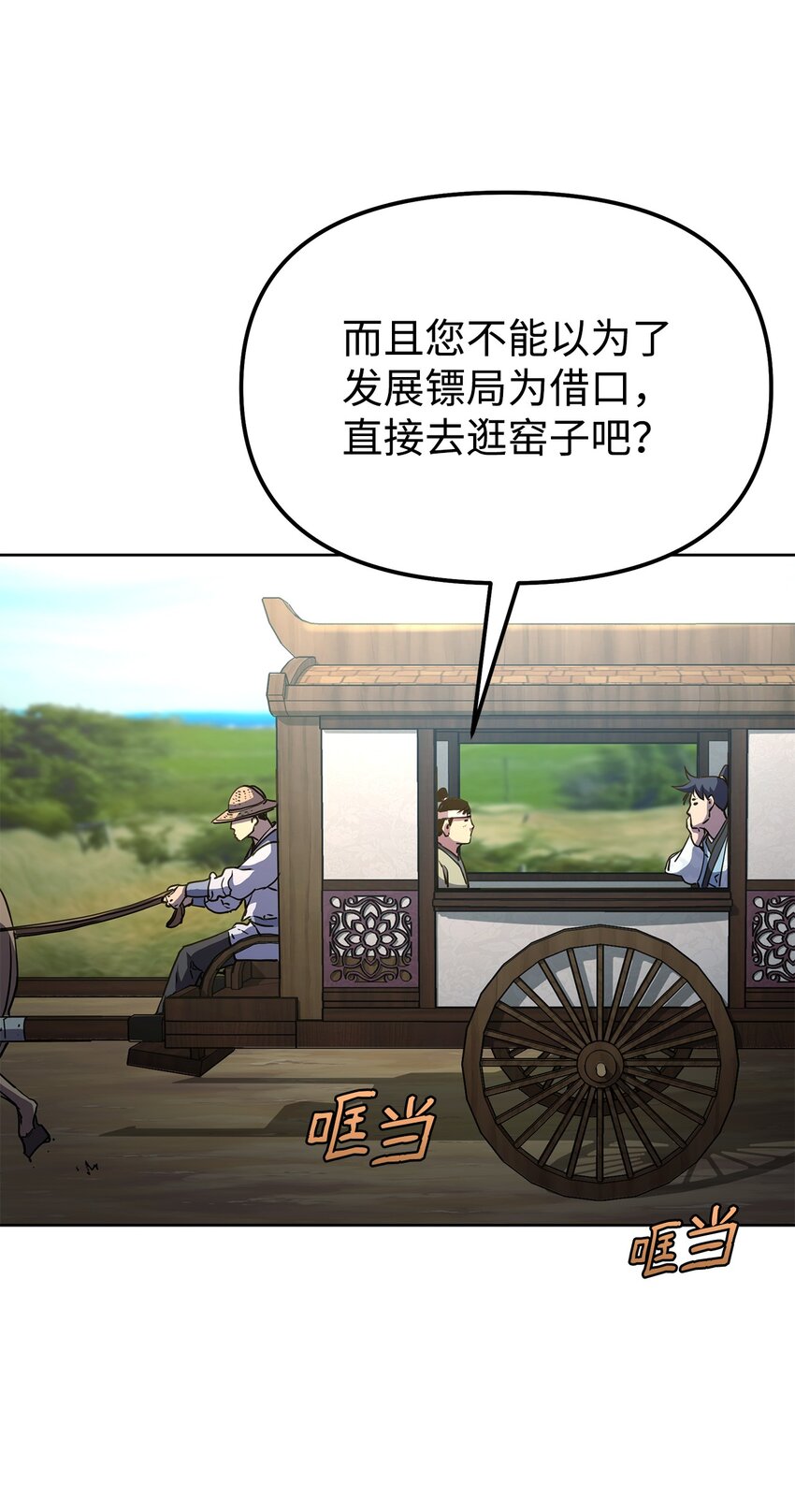 35 有缘相见33