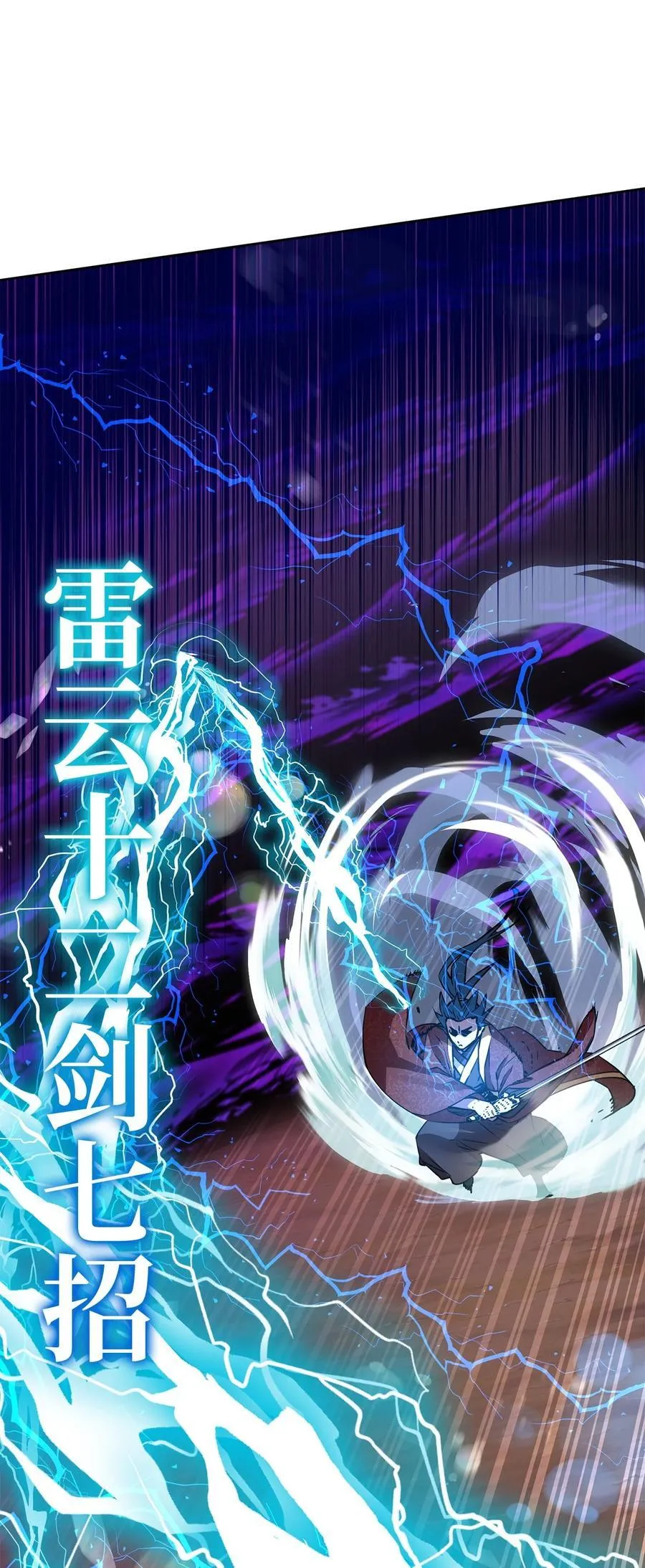 117 武器升级51