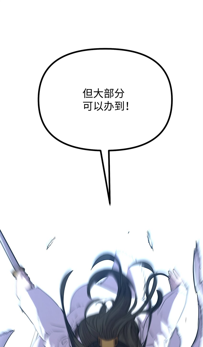 53 魔煞女39