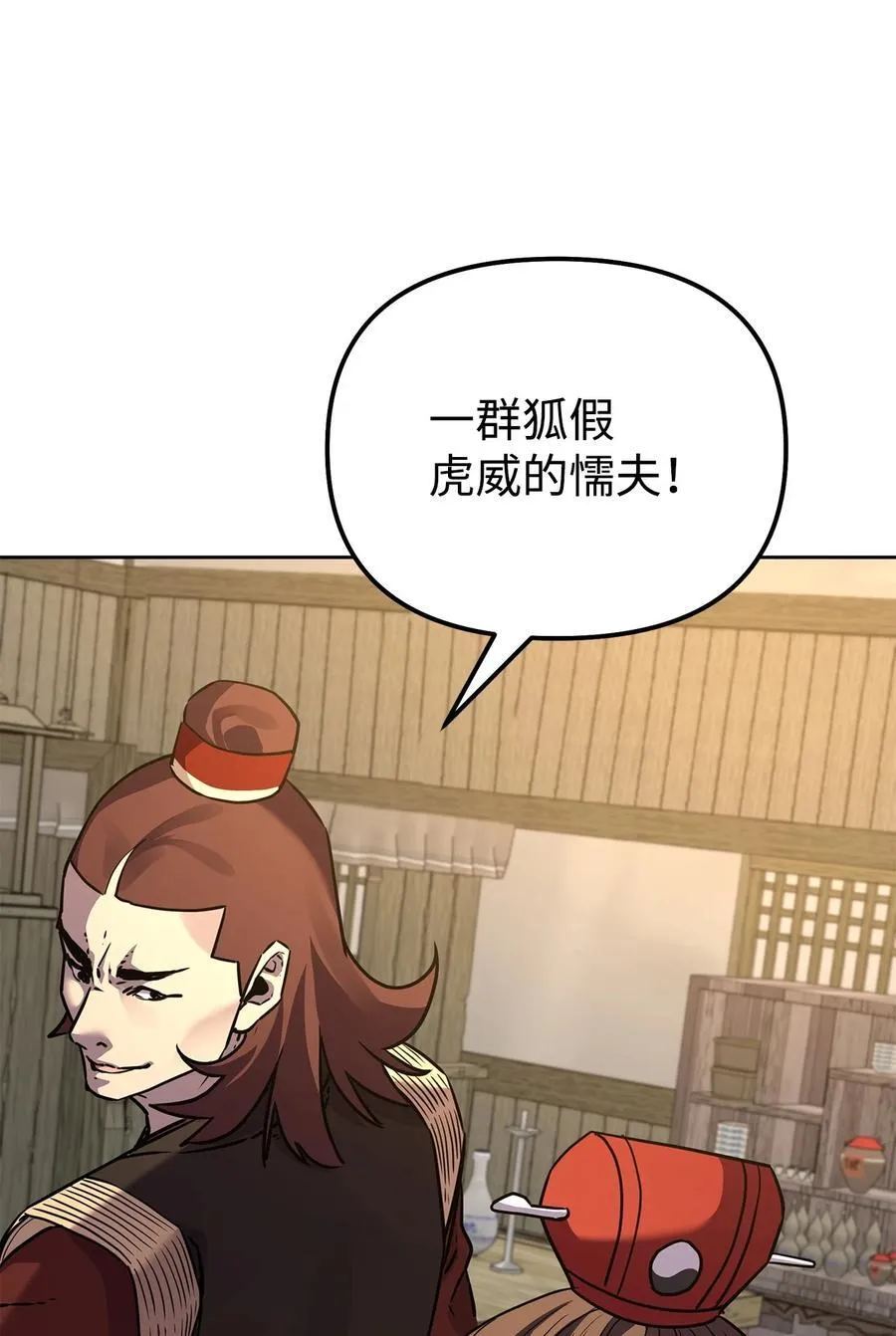 119 邪派挑衅85