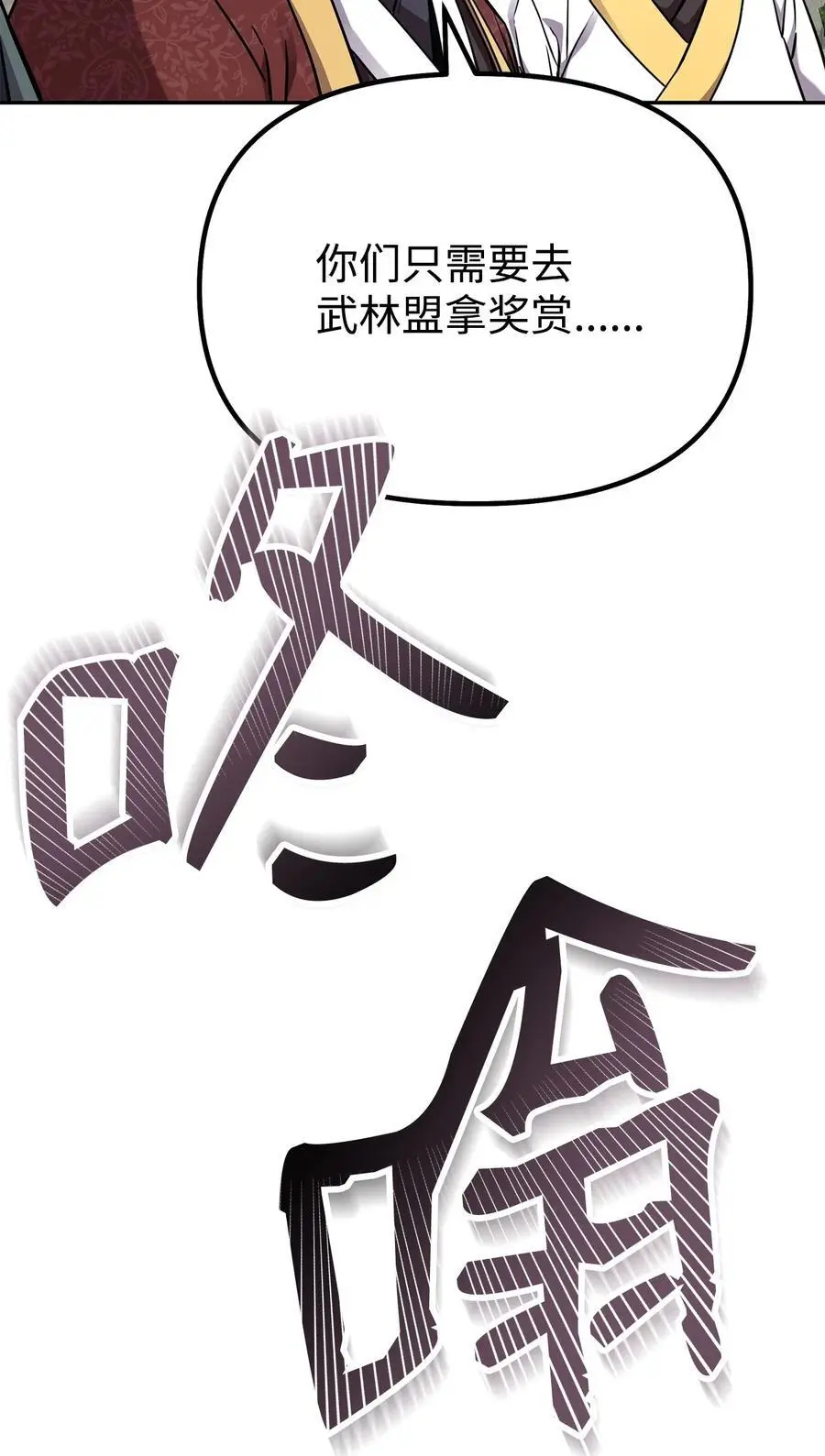 84 仙界存在87