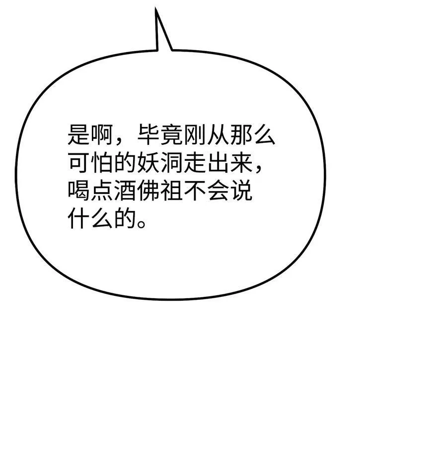 119 邪派挑衅11