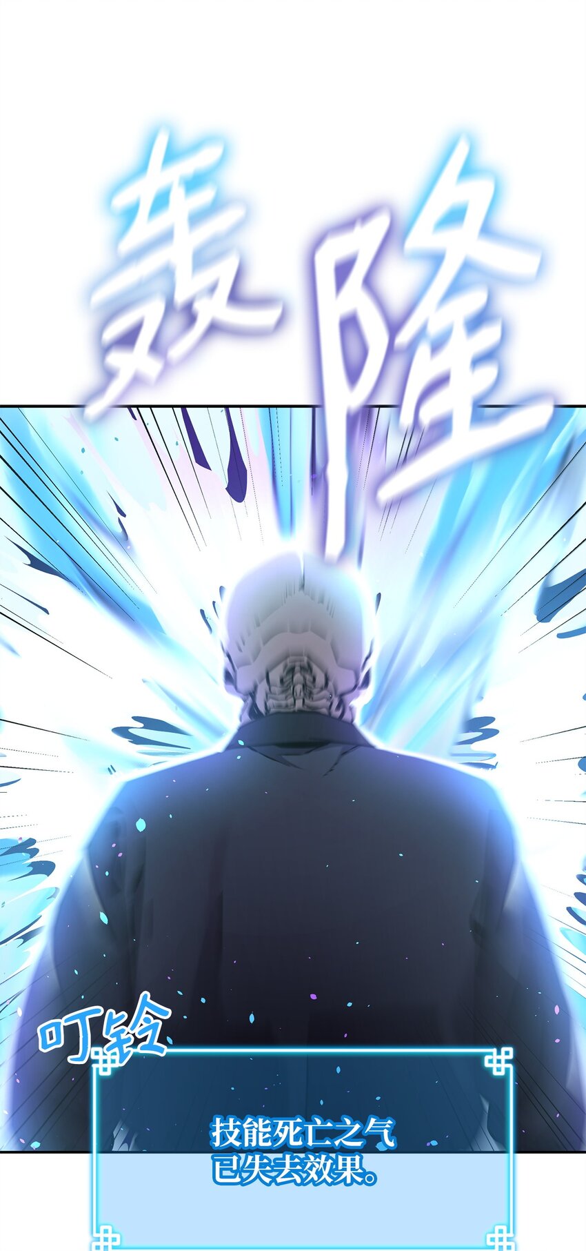 59 骷髅复仇者21
