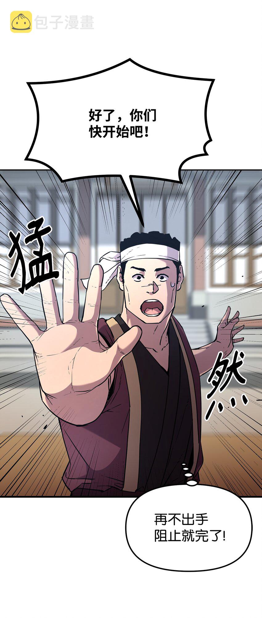 10 外功39
