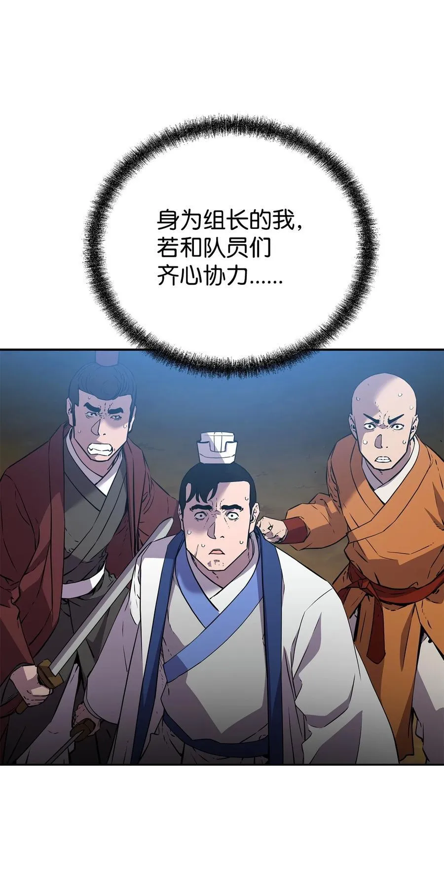 112 心魔69