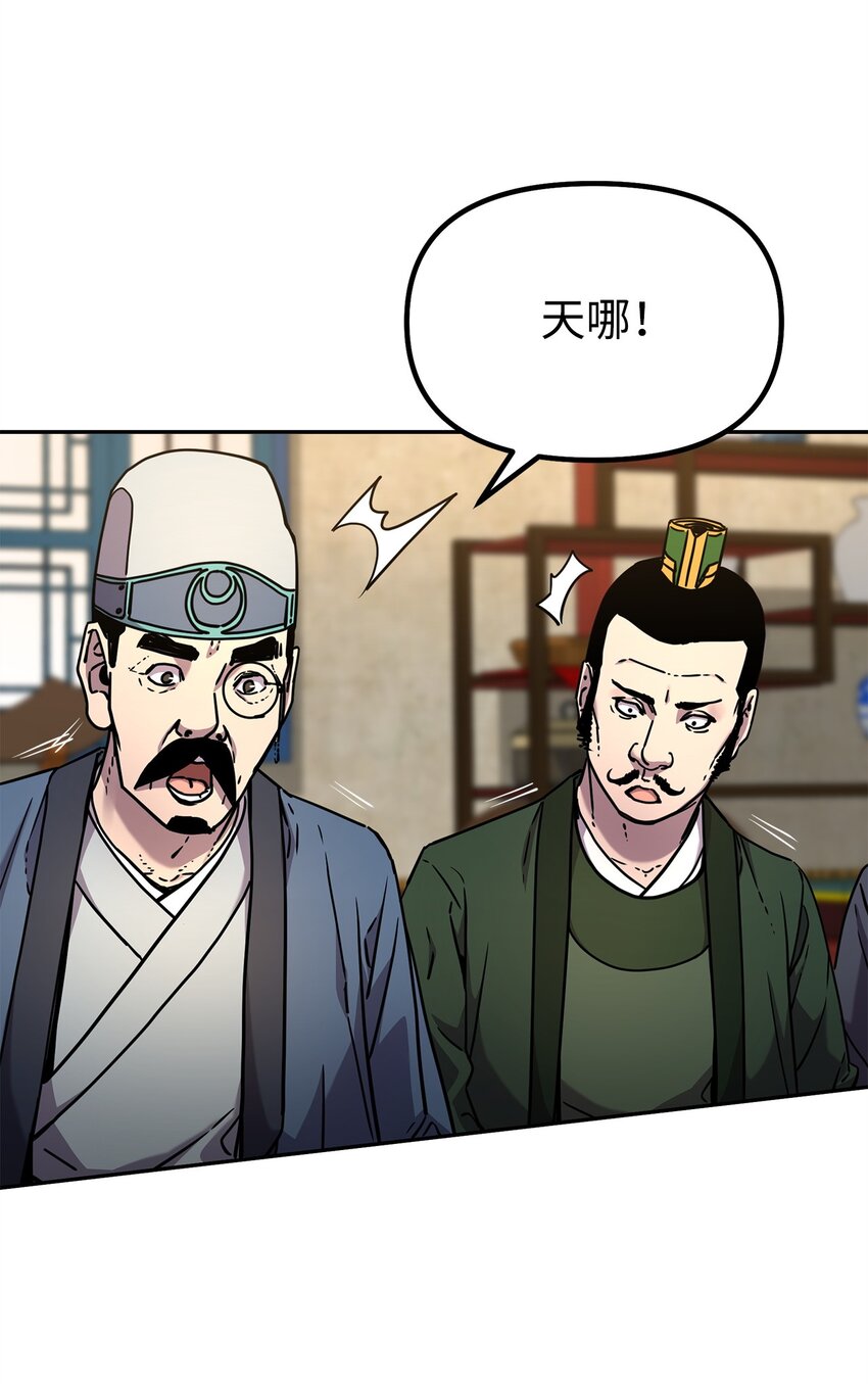 57 官镖出现12