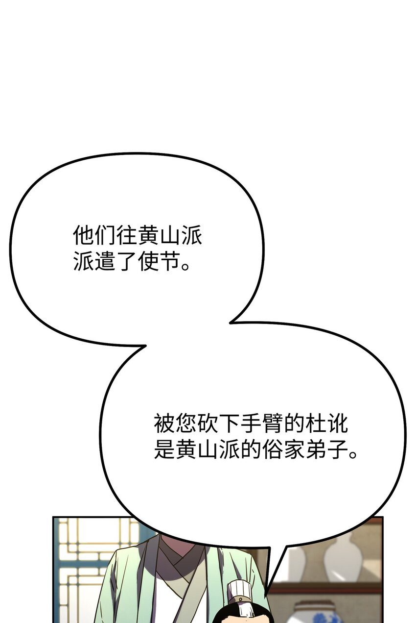 36 天木山87