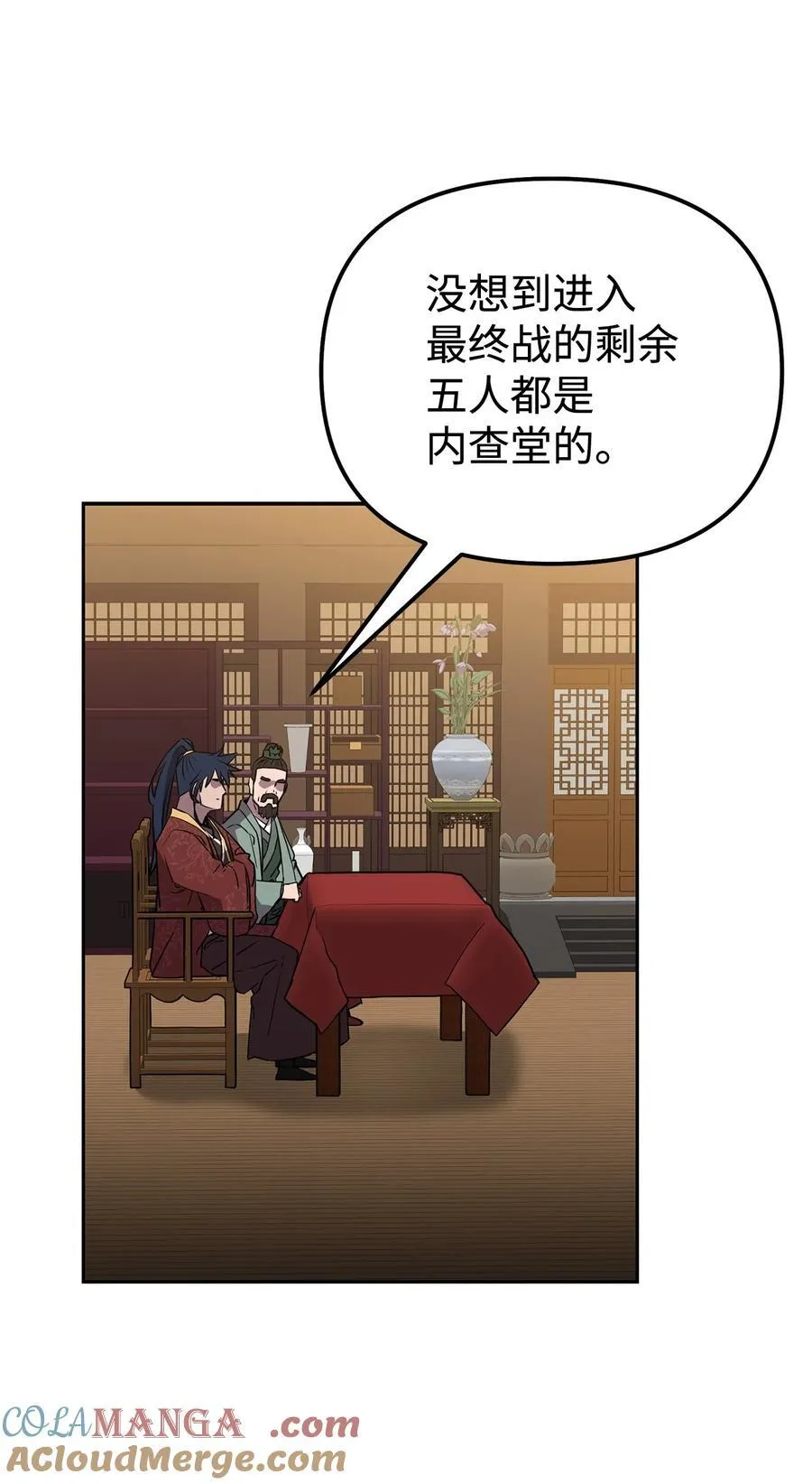 123 耍阴招44