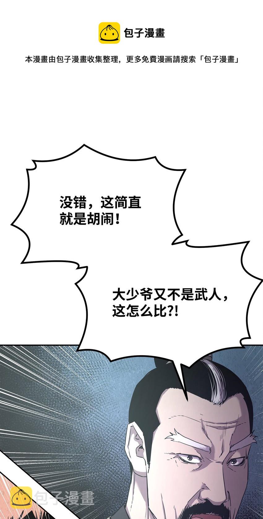 9 比武60