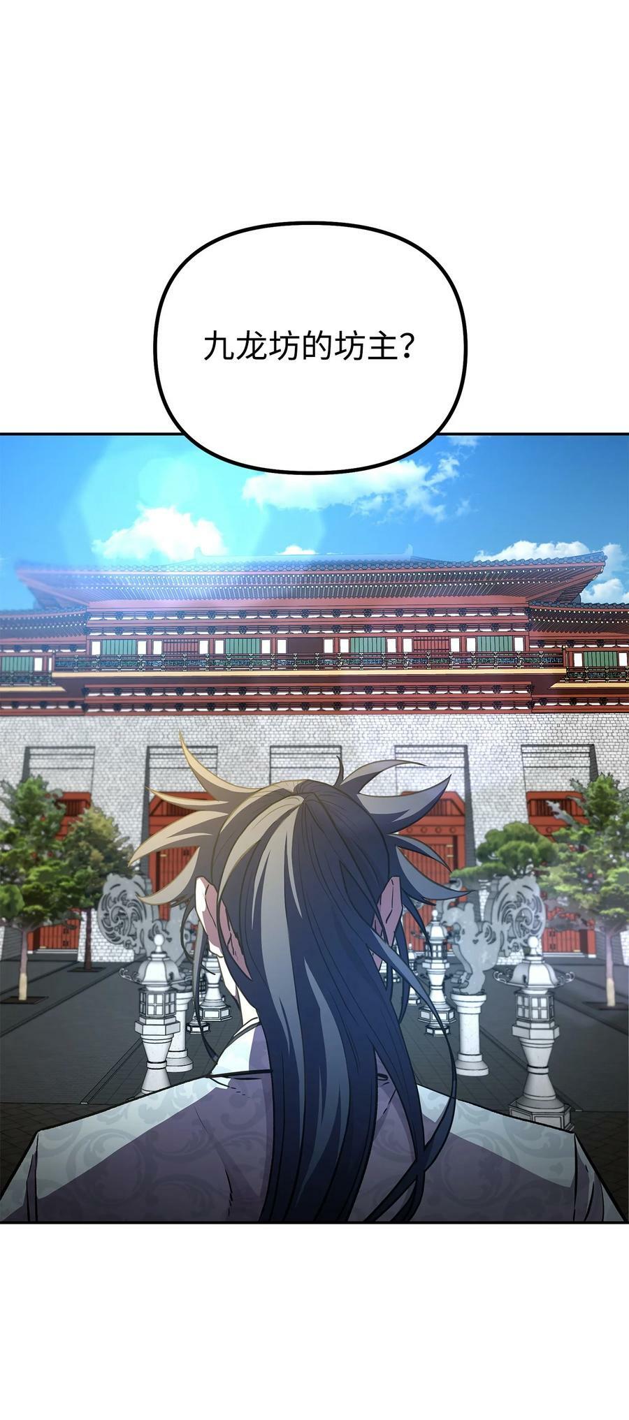 76 落月剑仙65