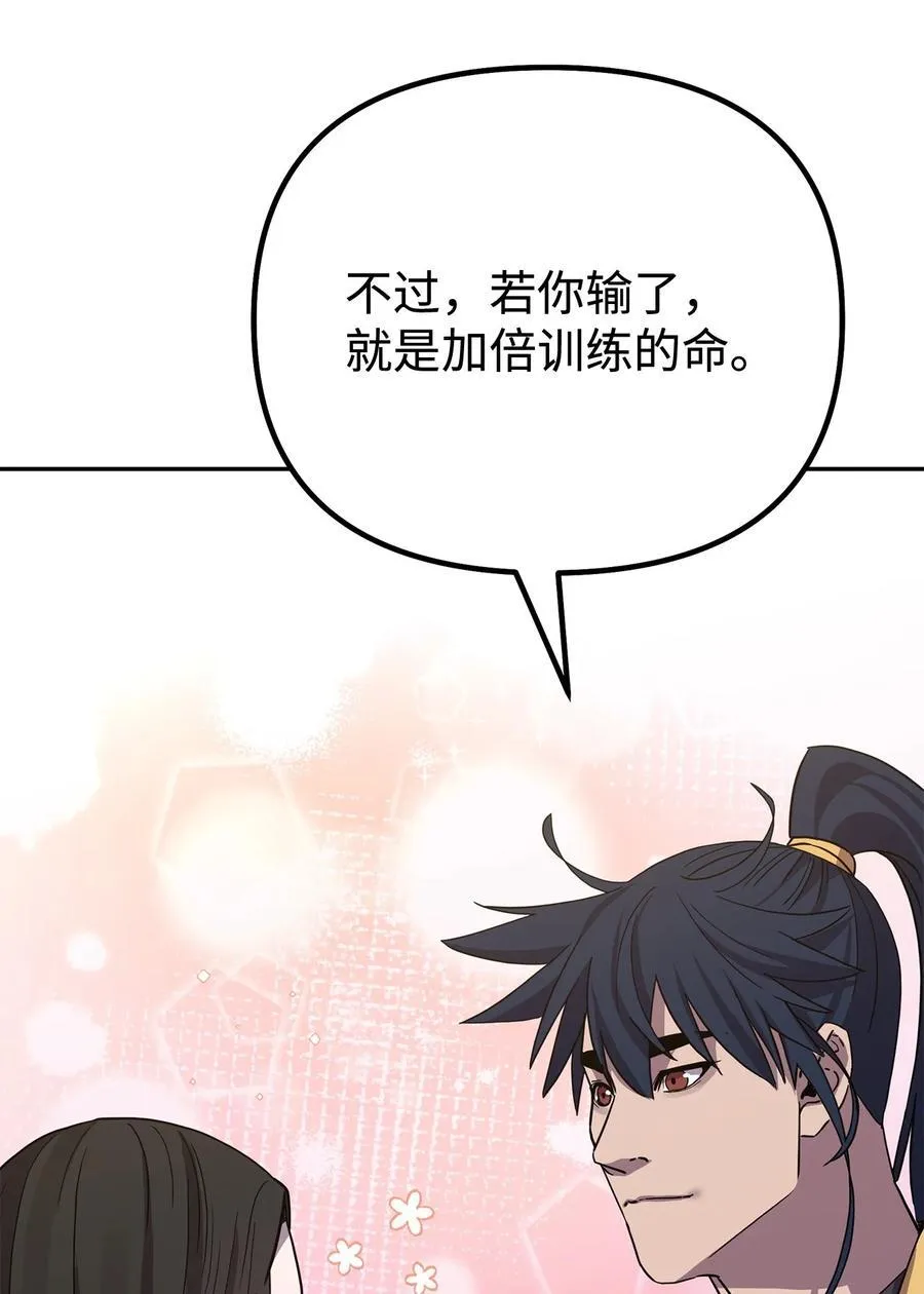 121 梦中特训101