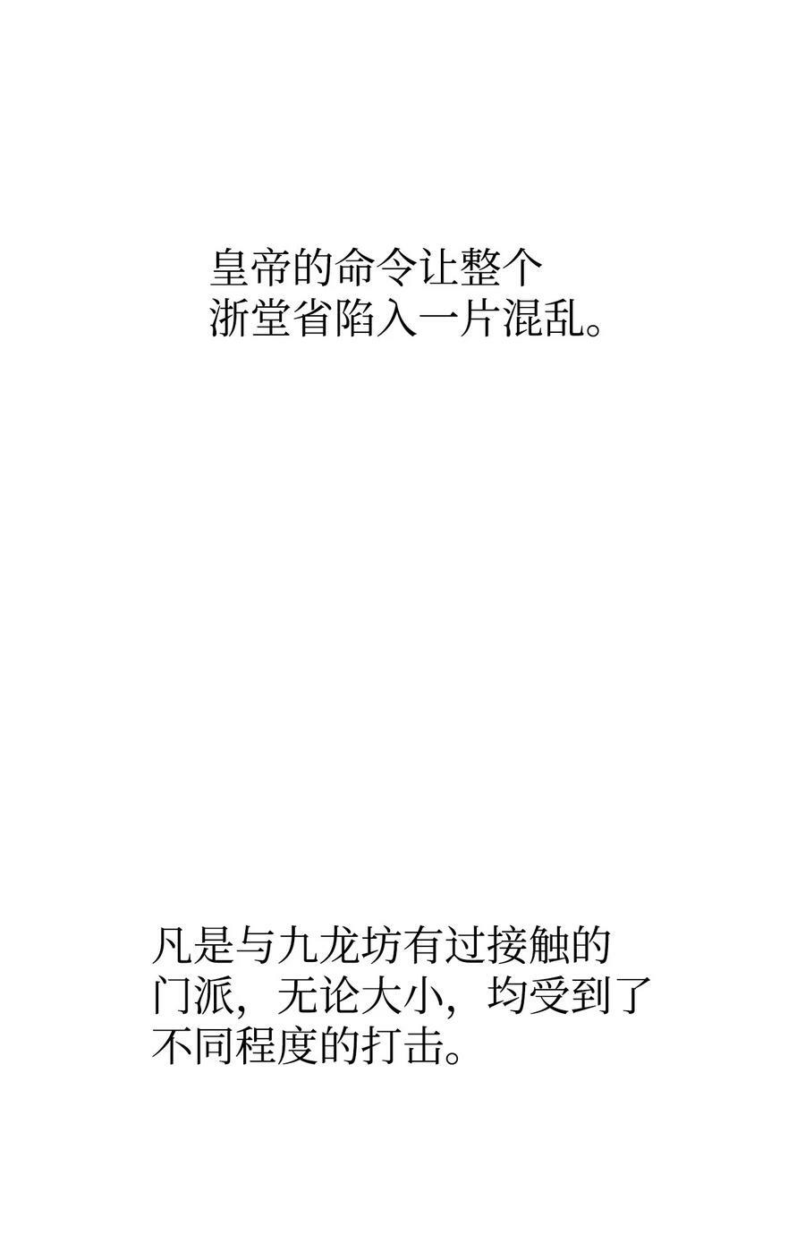 82 正邪大战导火索11