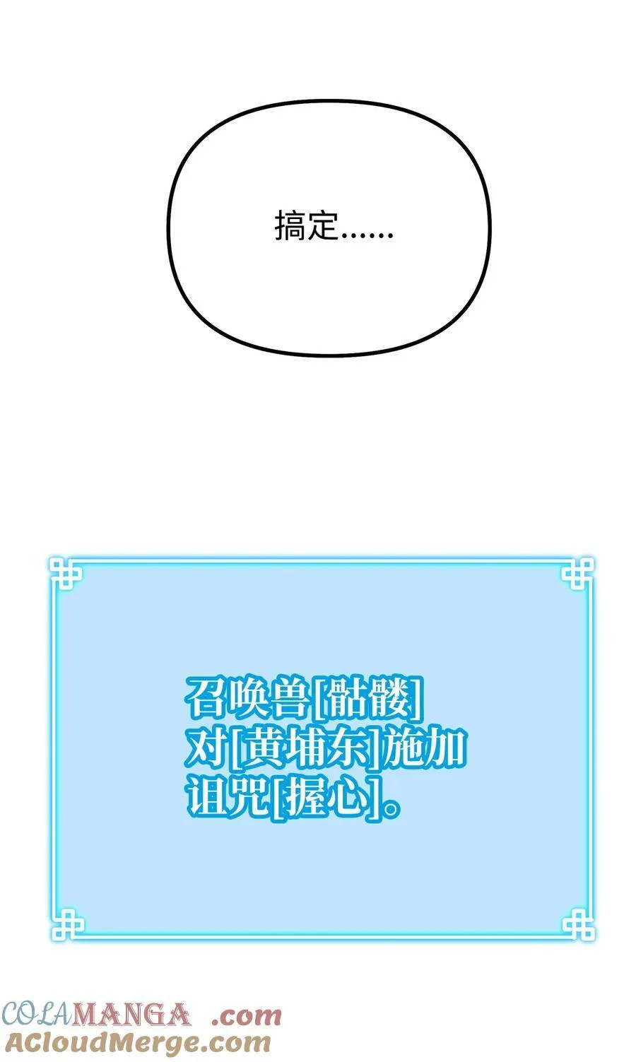 113 奸细现身81