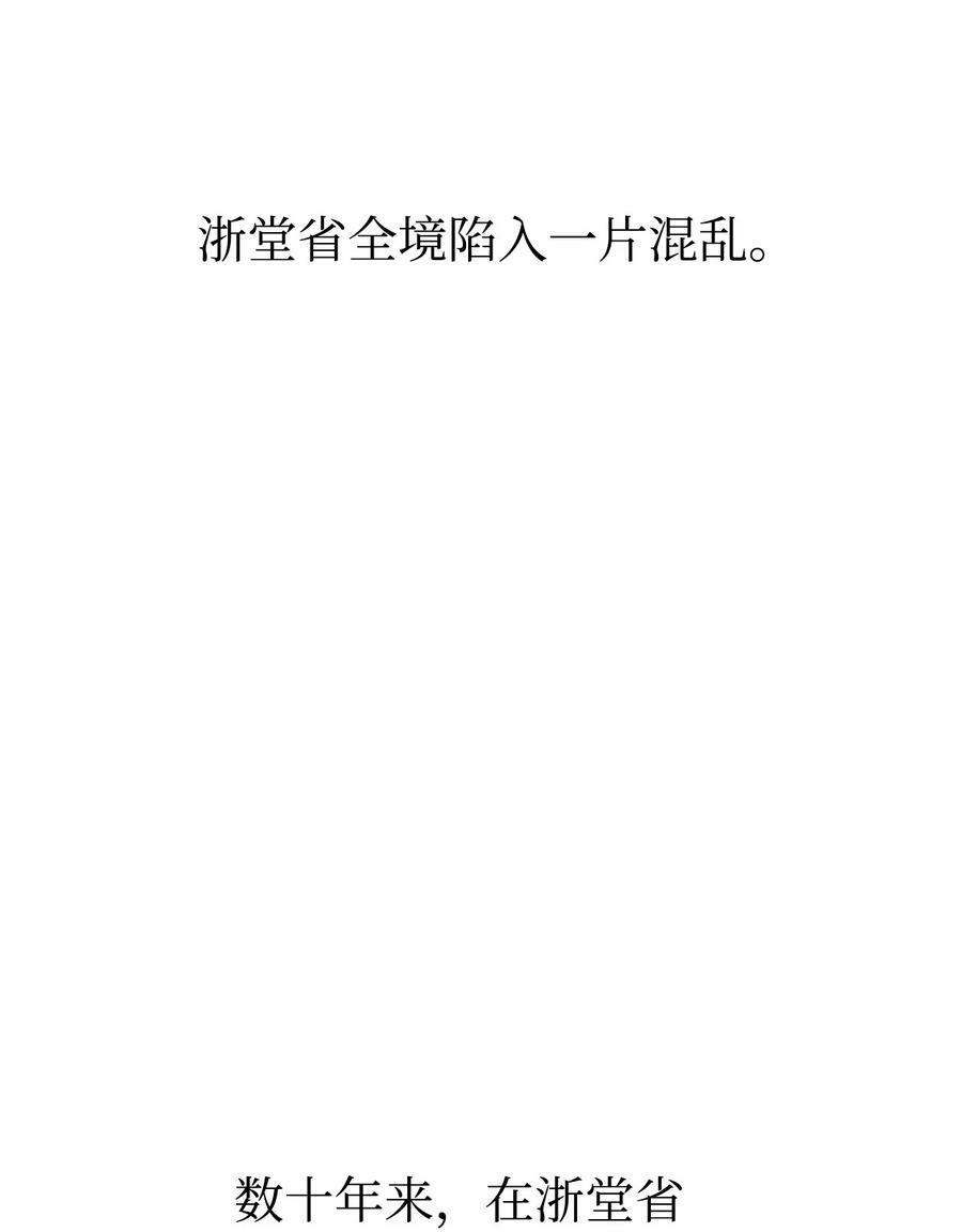 82 正邪大战导火索2