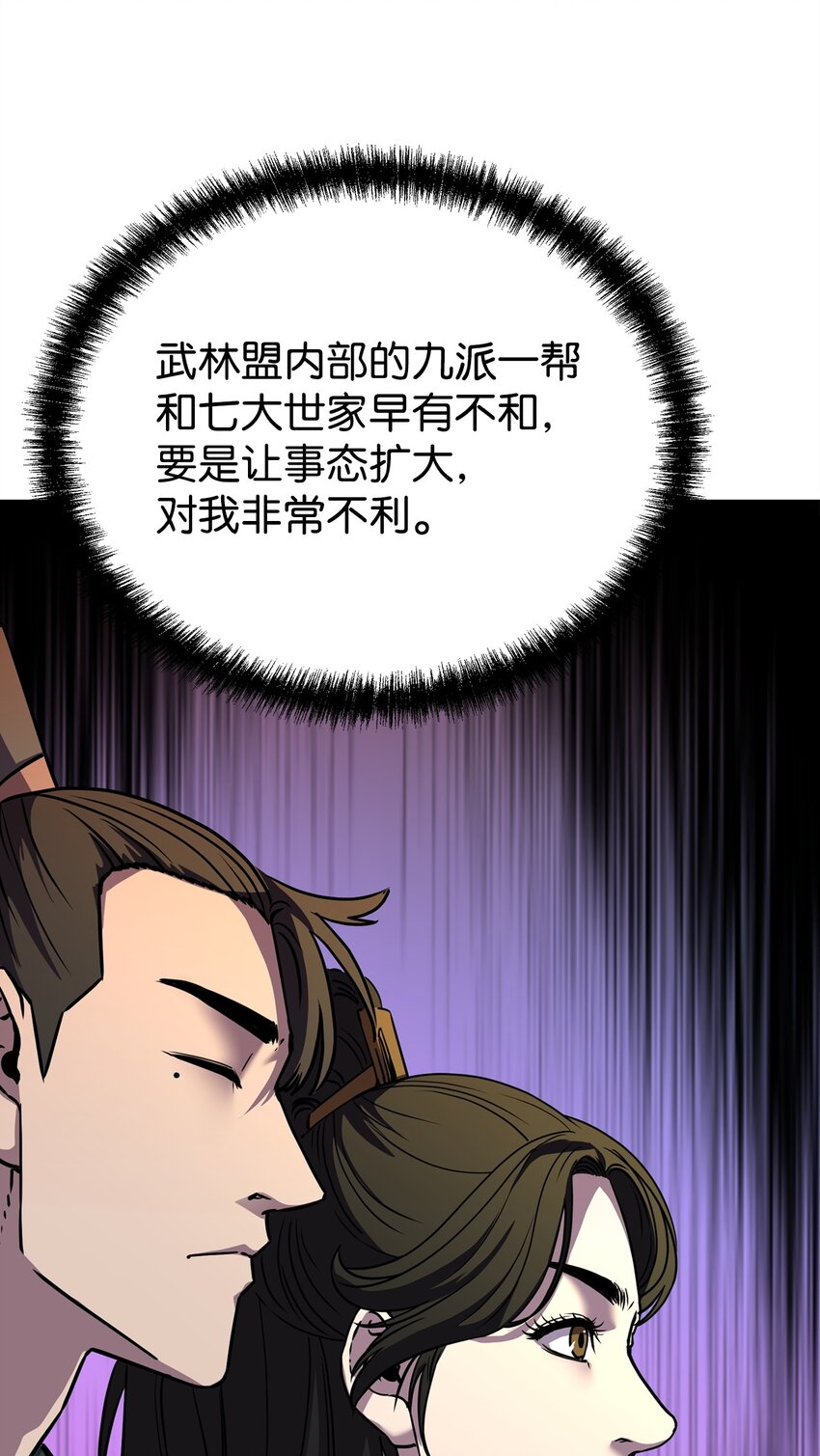51 纷争结束40