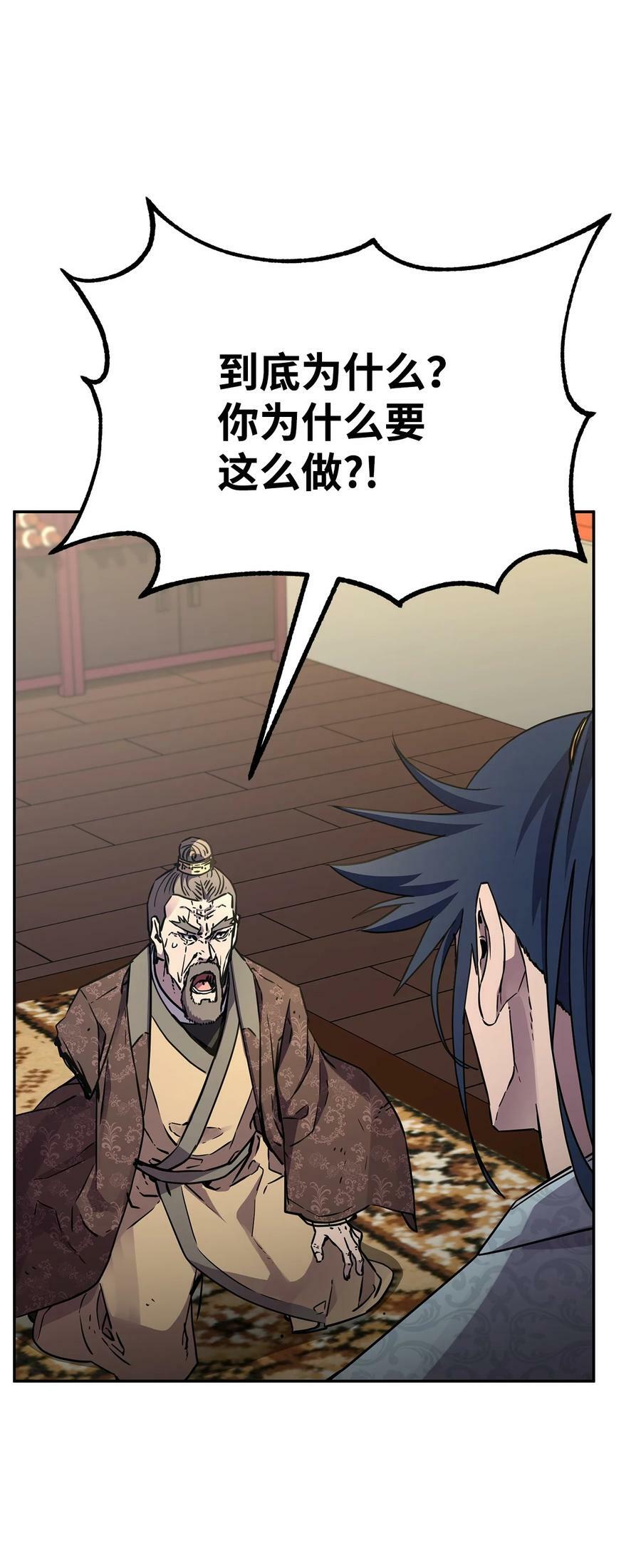 78 镇魂执行者82