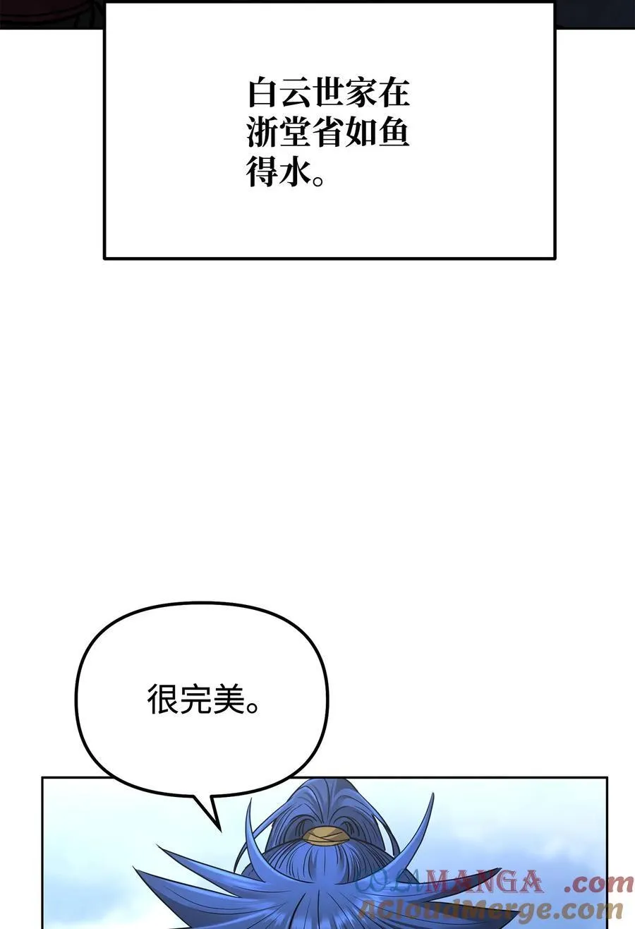 134 壮大的势力15