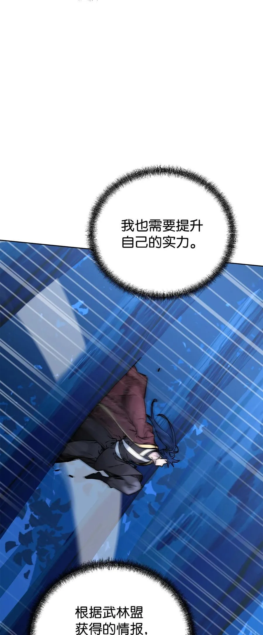 134 壮大的势力73