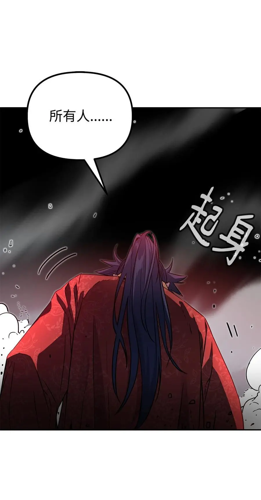 100 惩罚86
