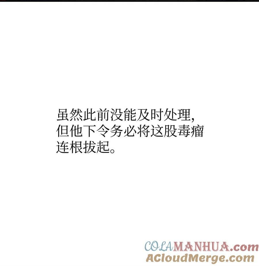 82 正邪大战导火索8