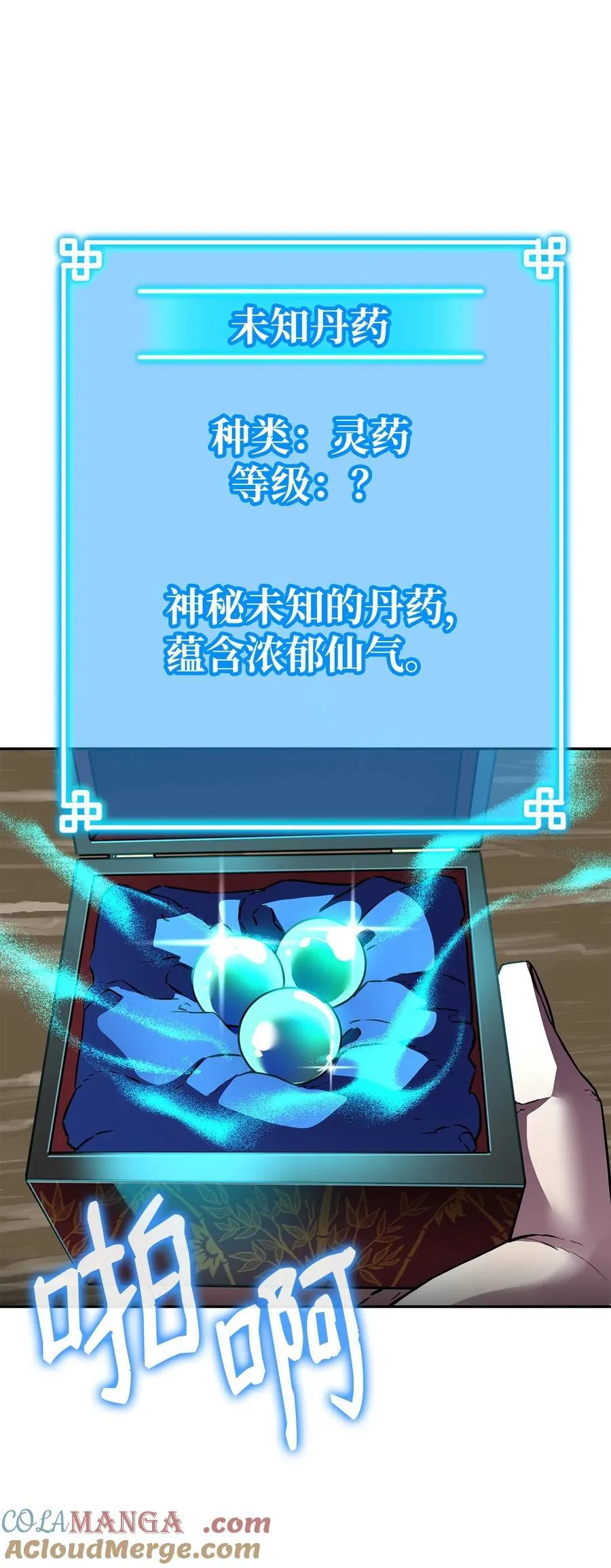 108 正邪比武大会30