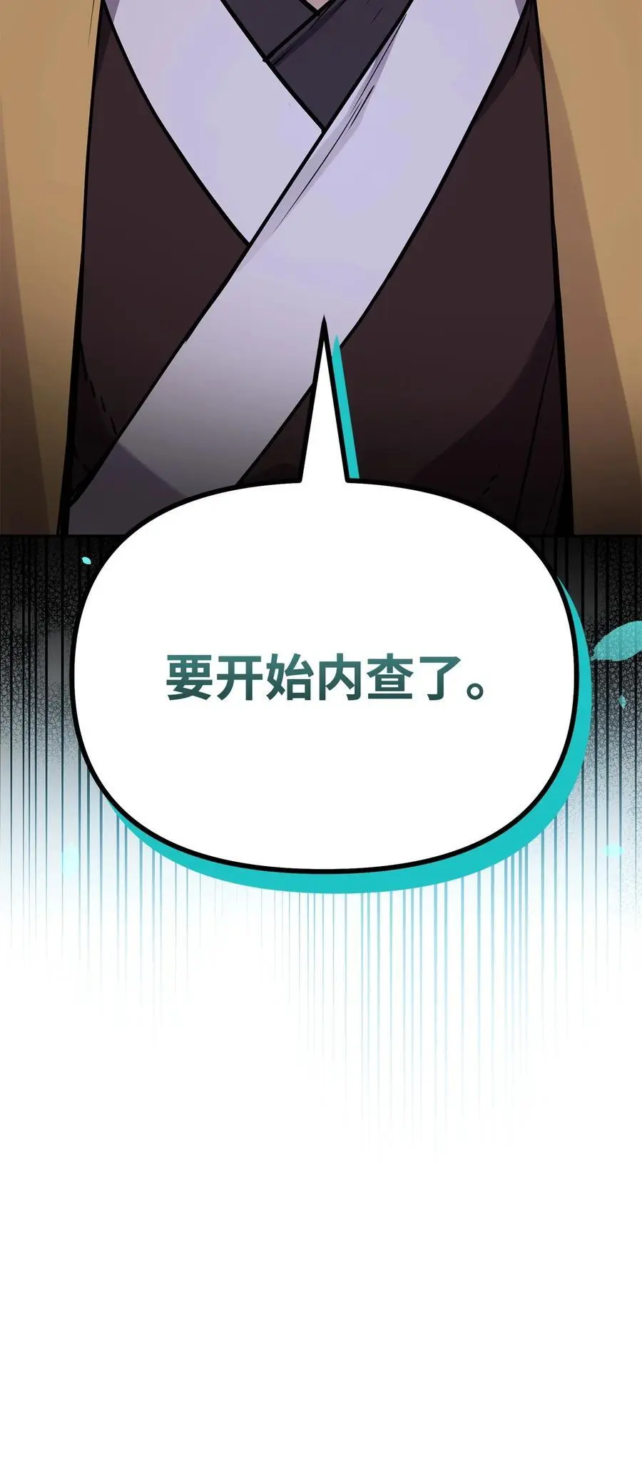 102 隐秘调查106