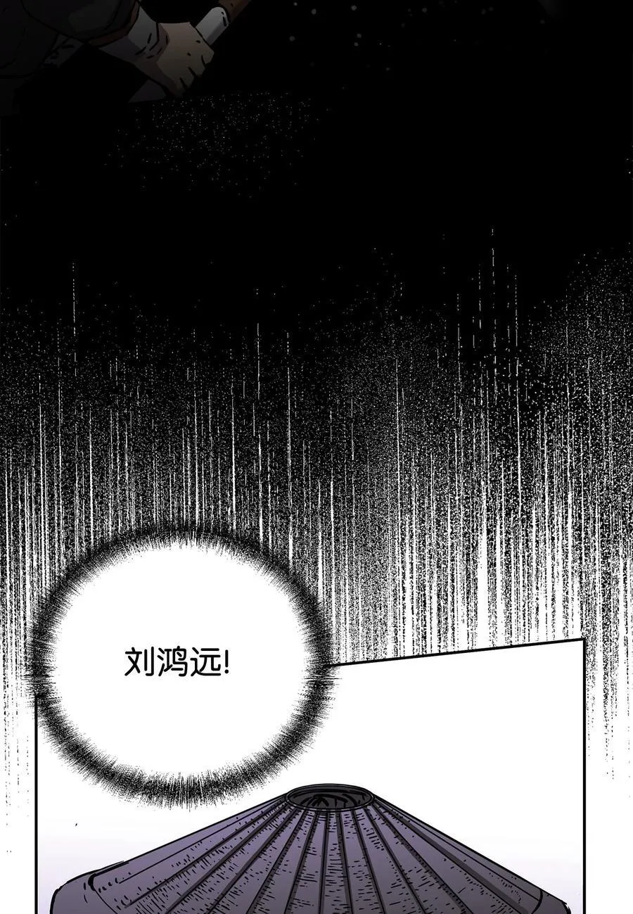 118 刺杀91